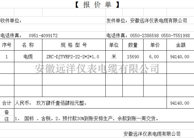 黄色三级在线观看视屏 阻燃计算机电缆报价表