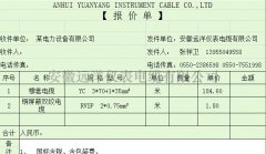  YC橡套电缆报价表 