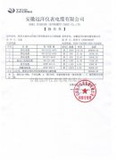  NH-YJV22供电电缆价格表 