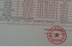  NH-YJV22电缆报价 